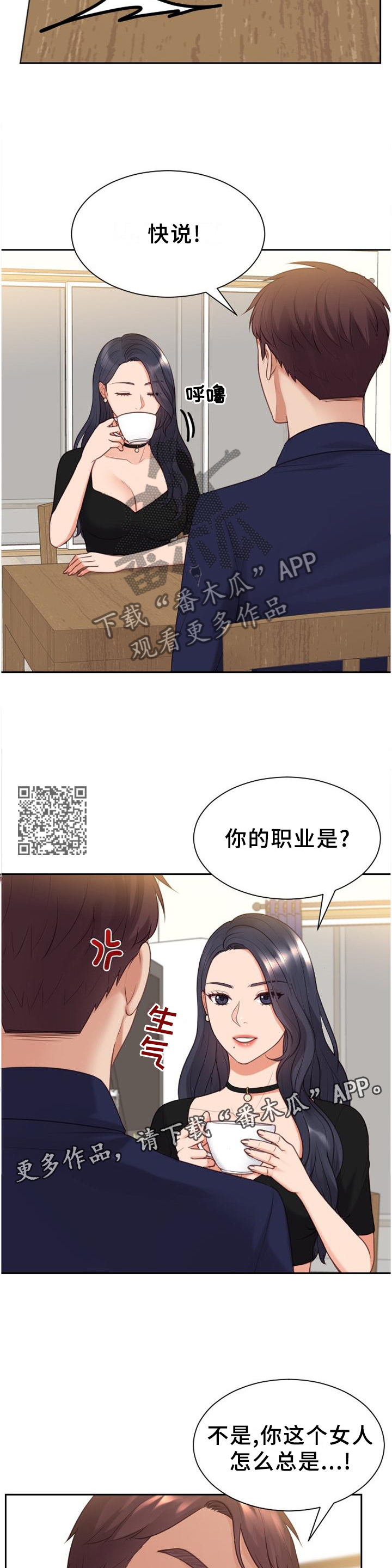 无奈的谎言漫画,第78章：地址2图