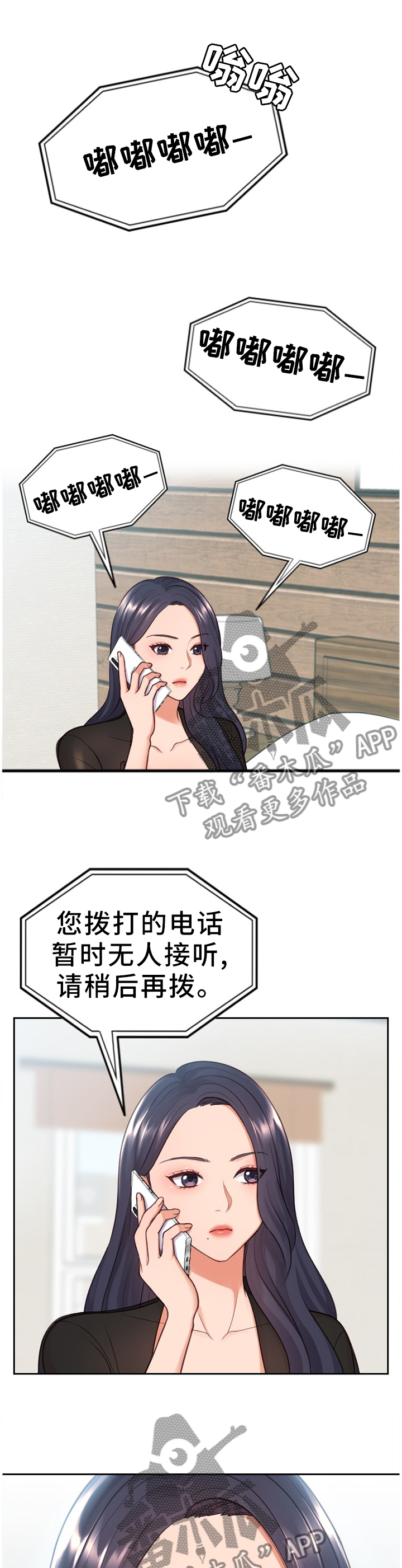 无奈的谎言漫画,第37章：开心1图