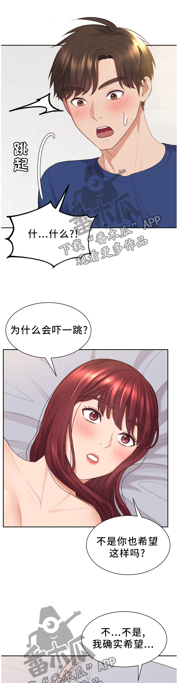 无奈的谎言漫画,第60章：负担2图