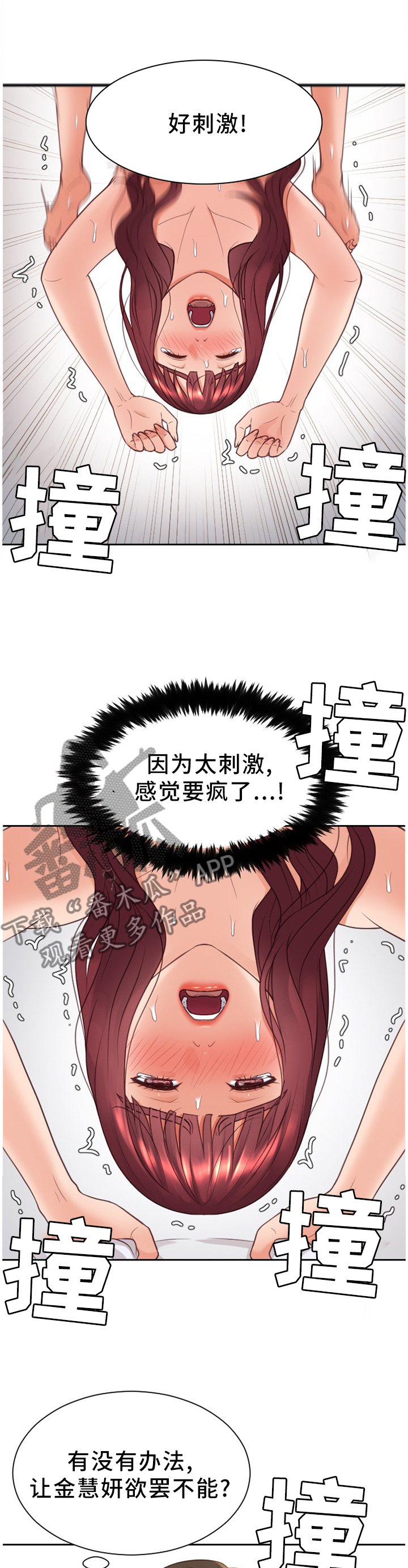 无奈的谎言漫画,第59章：卖力4图