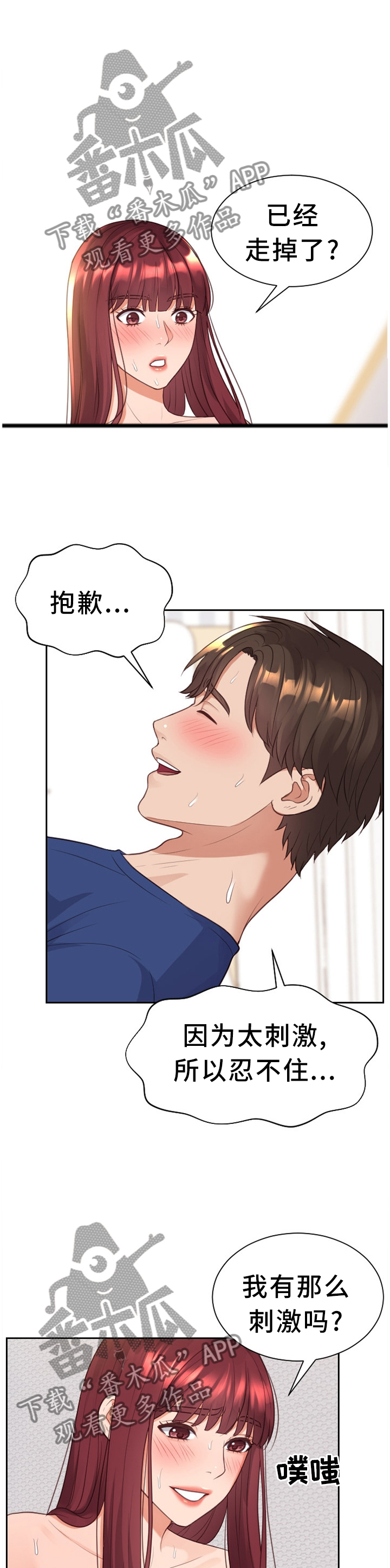 无奈的谎言漫画,第62章：想结婚1图