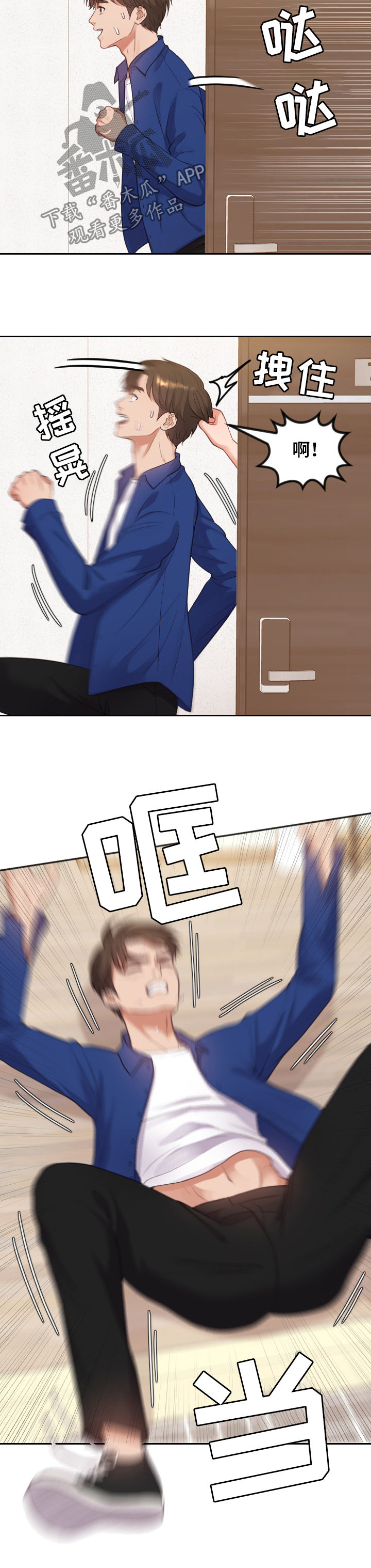 无奈的谎言漫画,第20章：苏醒4图
