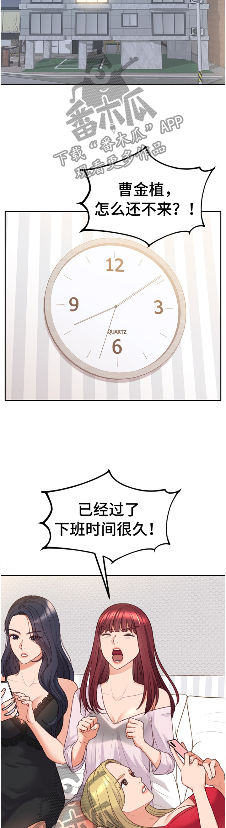 无奈的谎言漫画,第88章：磨练4图