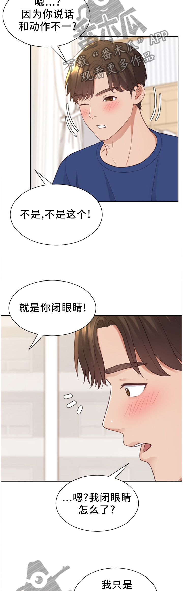 无奈的谎言漫画,第55章：回忆的故事5图