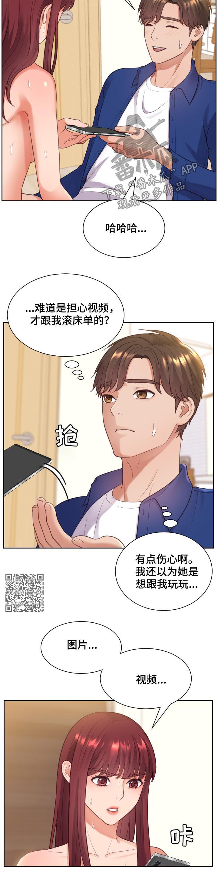 无奈的谎言漫画,第22章：晕倒1图