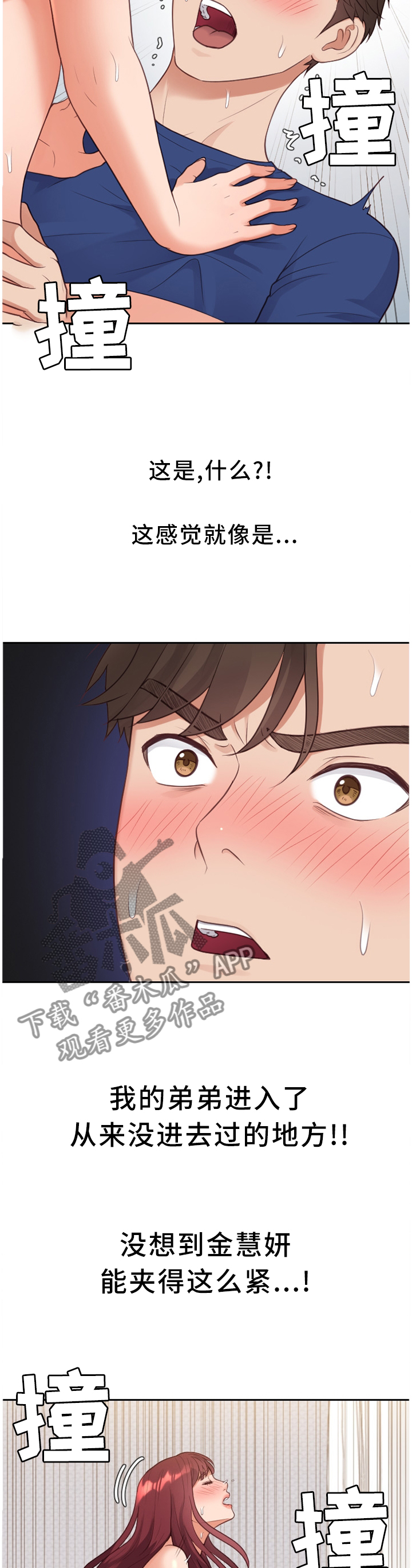 无奈的谎言漫画,第61章：我一点也不亏5图