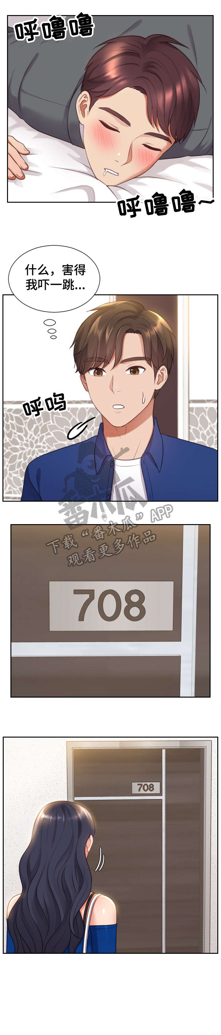 无奈的谎言漫画,第9章：进来3图