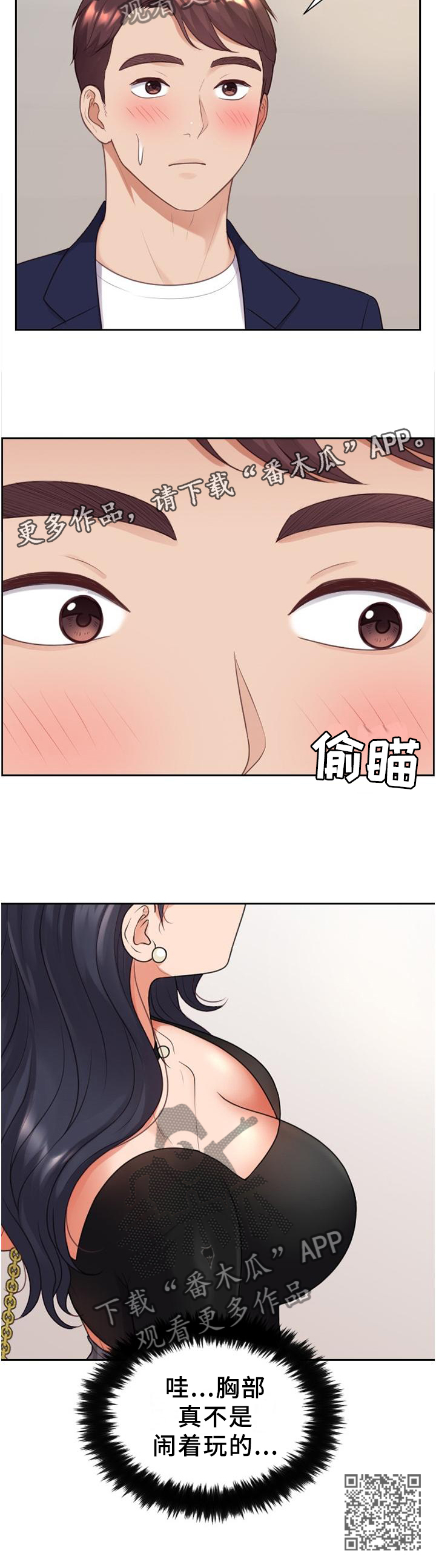 无奈的谎言漫画,第77章：神秘人2图
