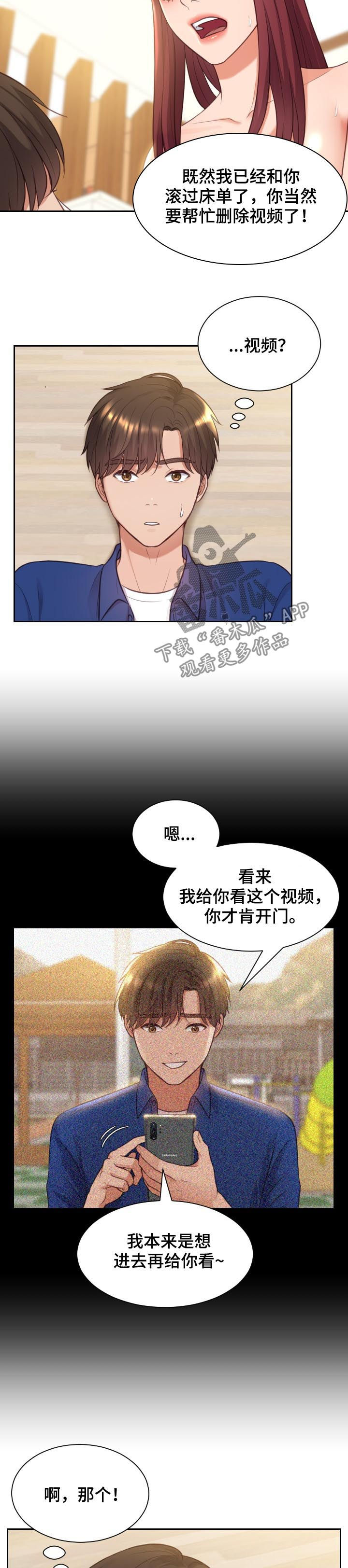 无奈的谎言漫画,第22章：晕倒4图