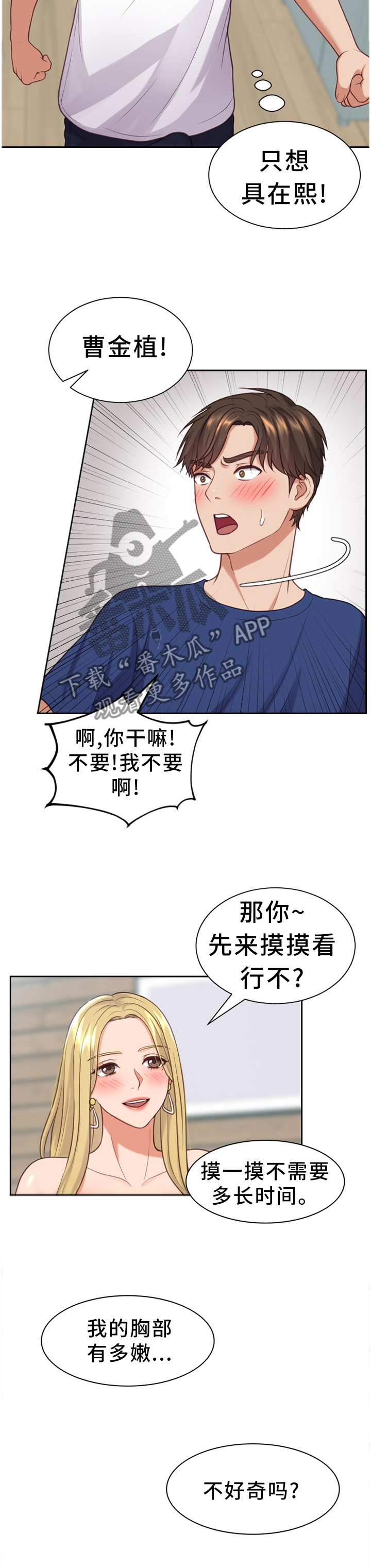 无奈的谎言漫画,第33章：艺术4图