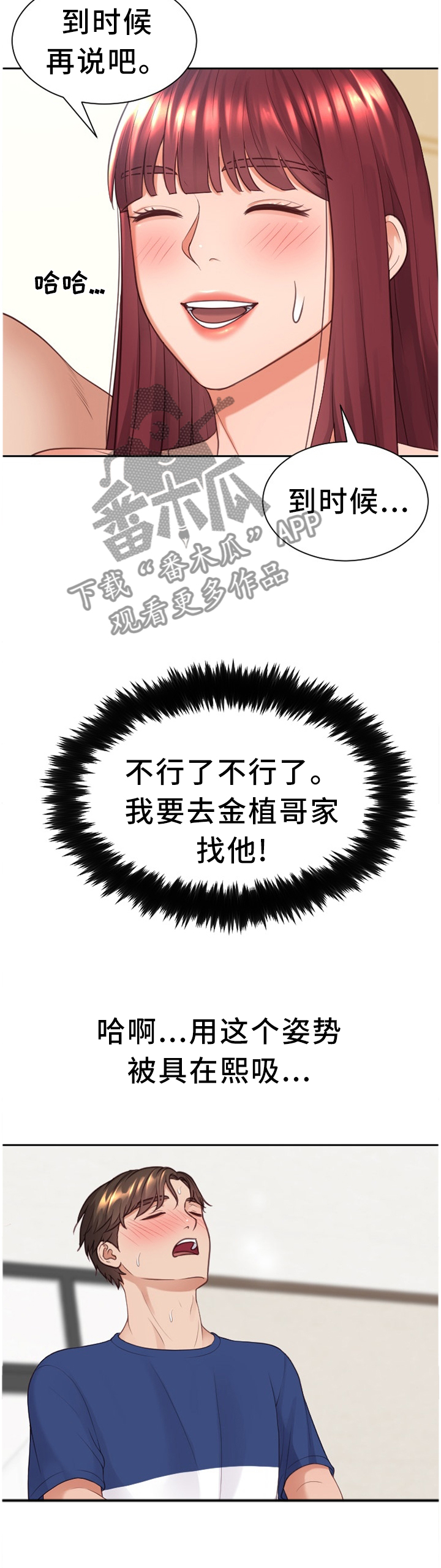 无奈的谎言漫画,第49章：我来帮你4图