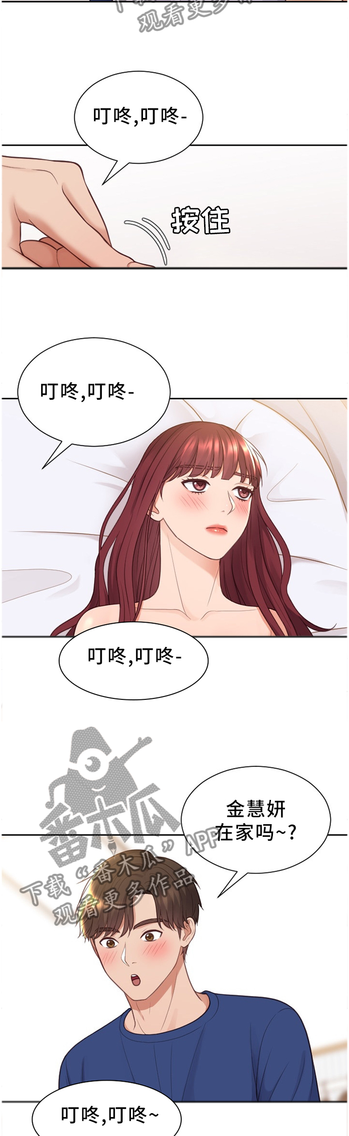 无奈的谎言漫画,第54章：分手的理由5图