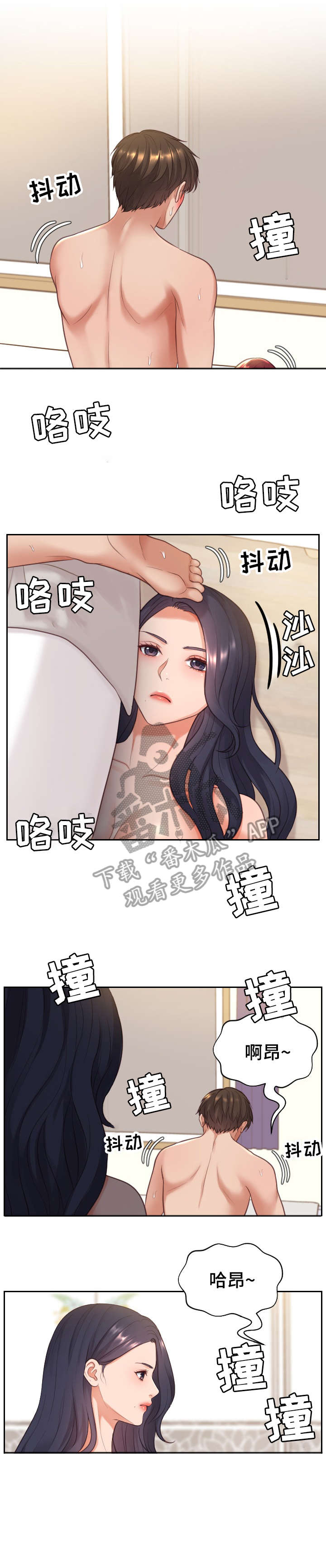 无奈的谎言漫画,第16章：好好做3图