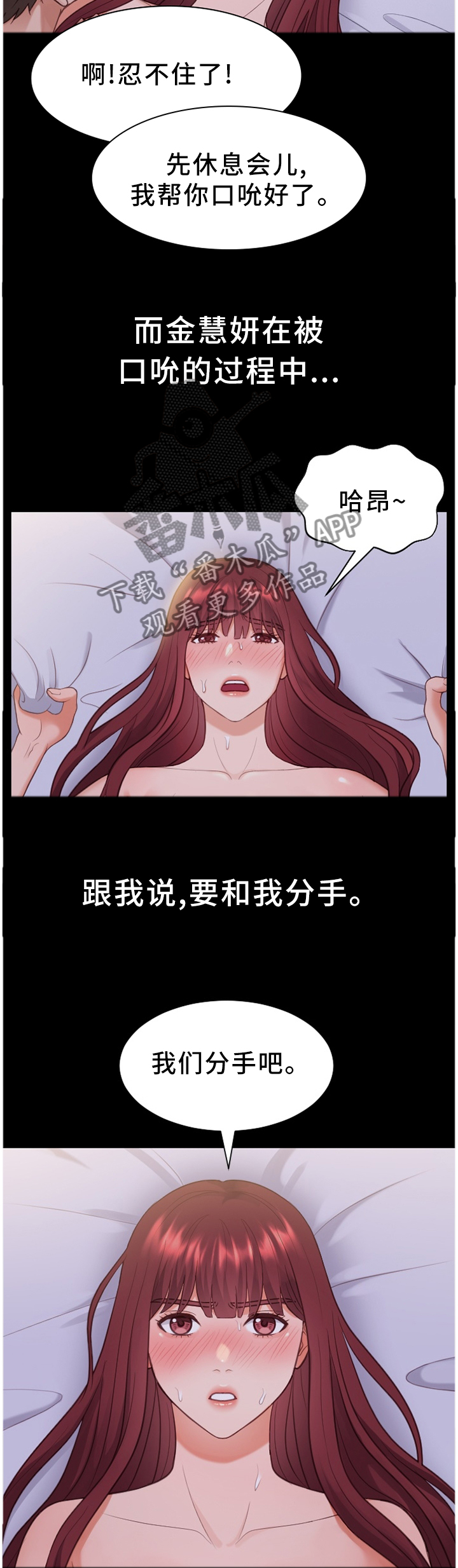 无奈的谎言漫画,第56章：一笔勾销2图