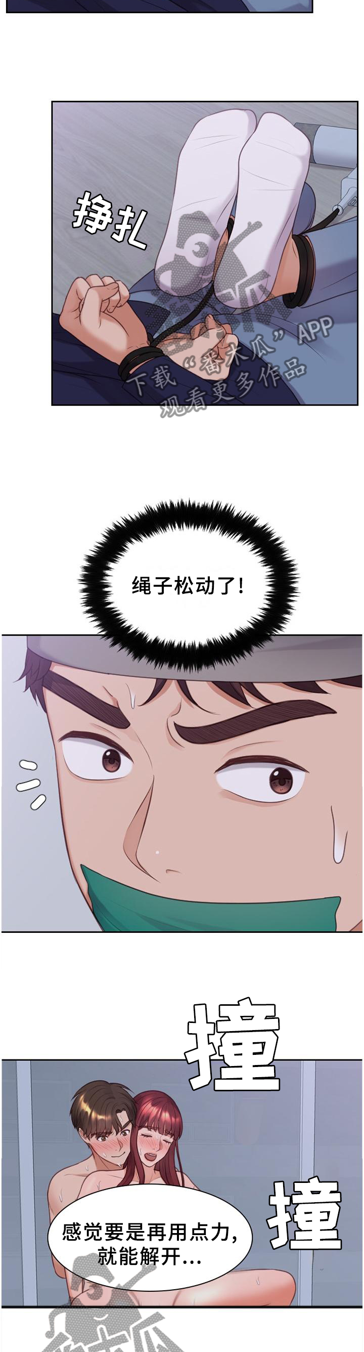 无奈的谎言漫画,第75章：内心活动3图