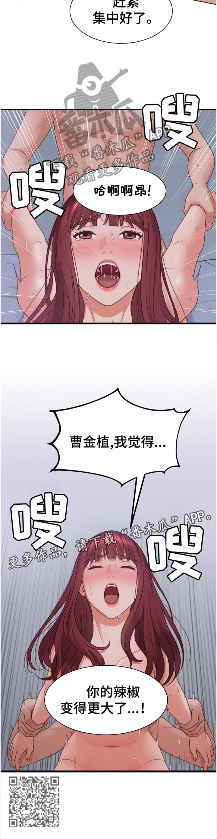 无奈的谎言漫画,第74章：影响1图