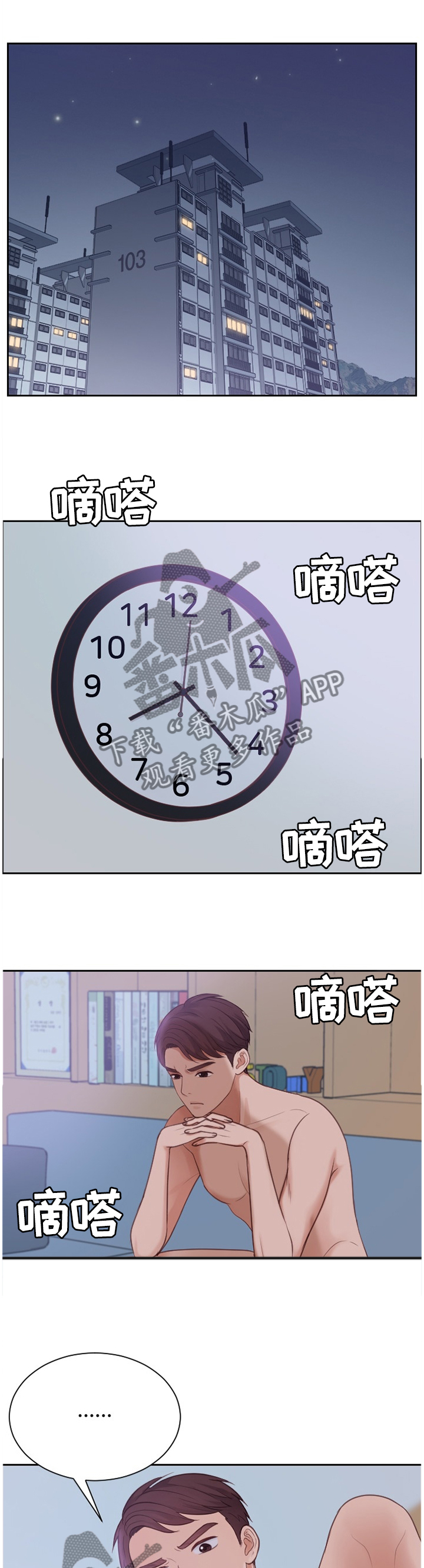 无奈的谎言漫画,第62章：想结婚2图