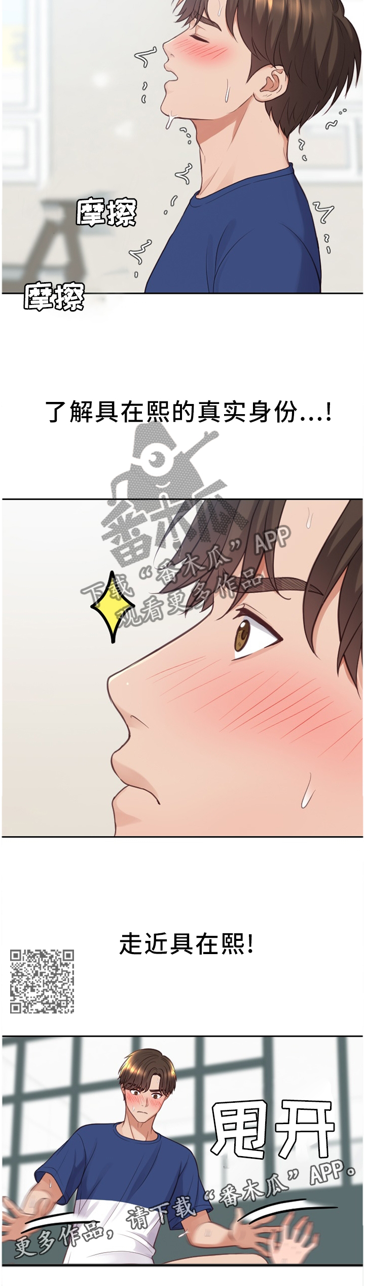无奈的谎言漫画,第39章：那就相信一次1图