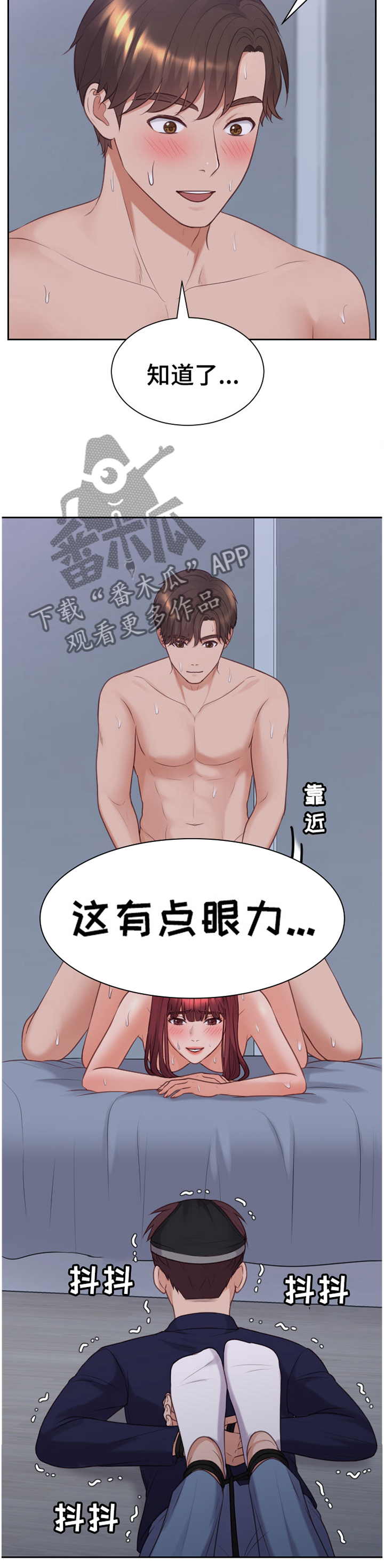 无奈的谎言漫画,第74章：影响3图