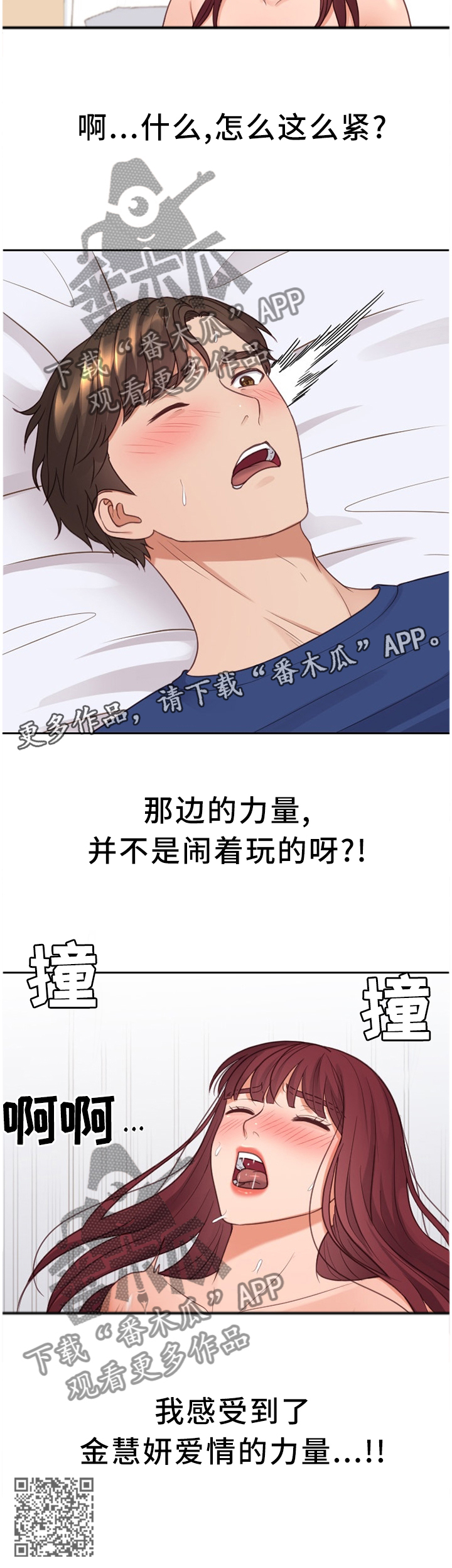 无奈的谎言漫画,第56章：一笔勾销3图