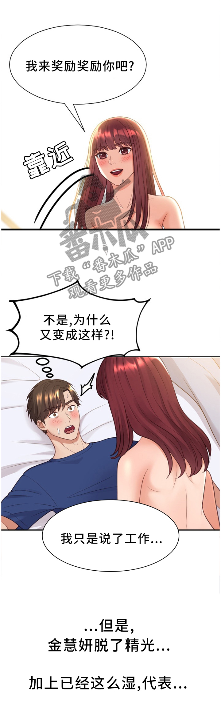 无奈的谎言漫画,第54章：分手的理由1图