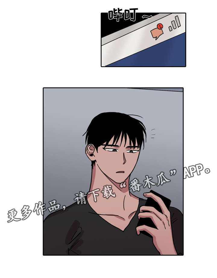 五者漫画,第11章：黄色的场合3图