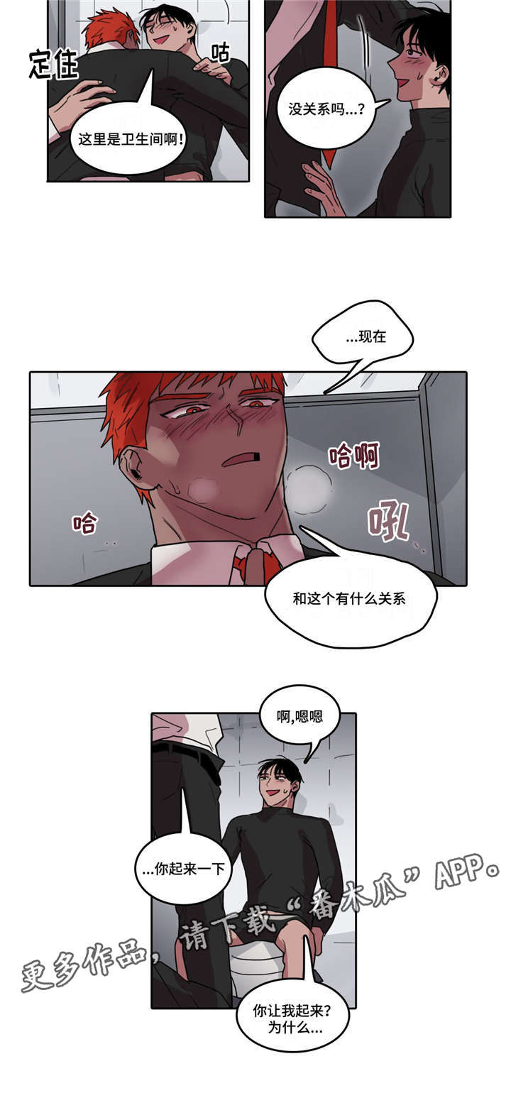 五者漫画,第22章：醉酒之后2图