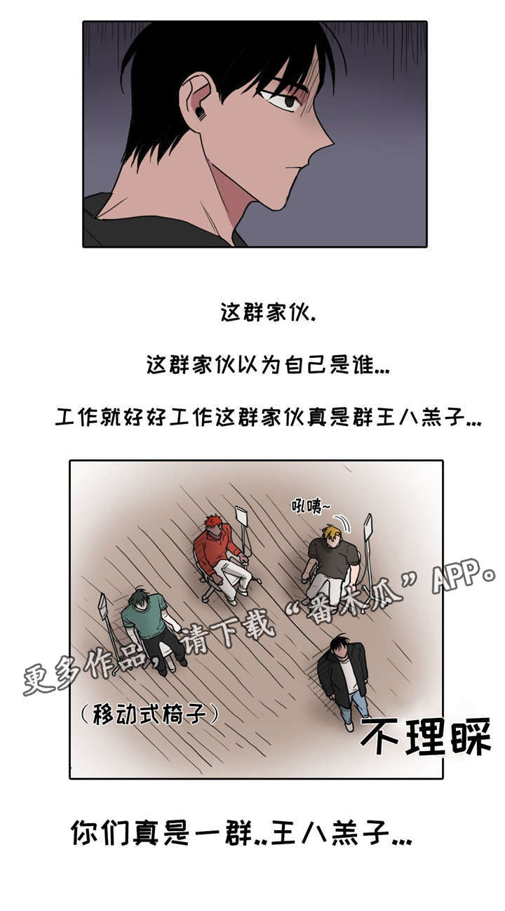 五者漫画,第26章：内讧5图