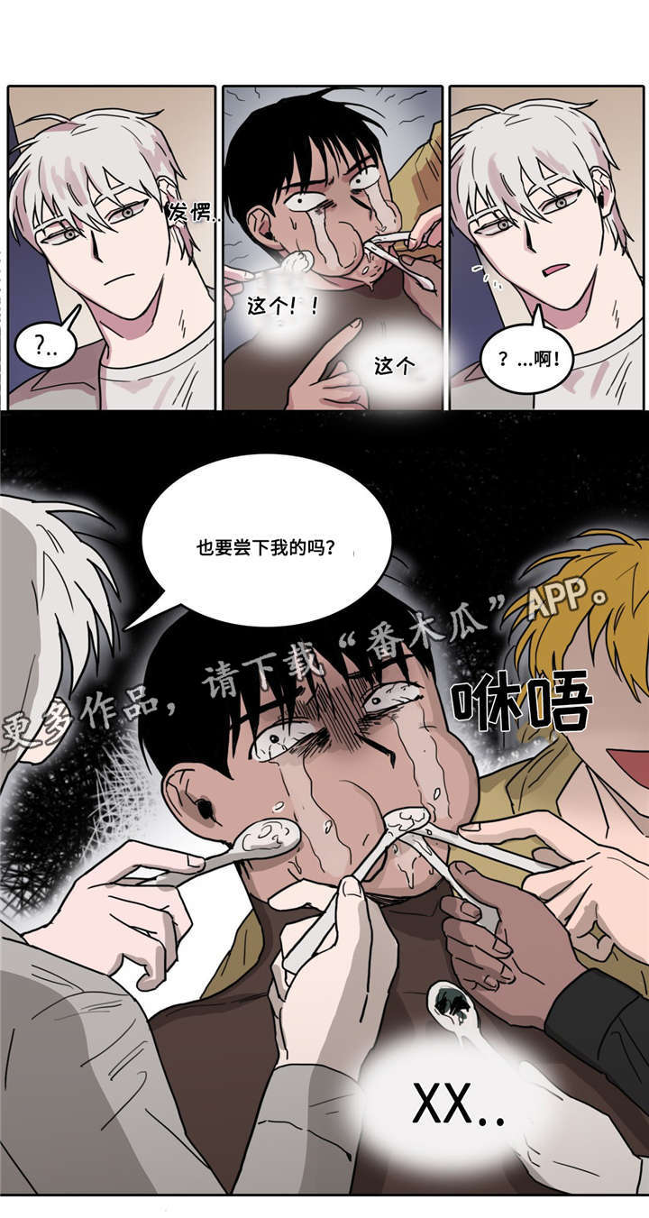 五者漫画,第14章：自讨苦吃2图