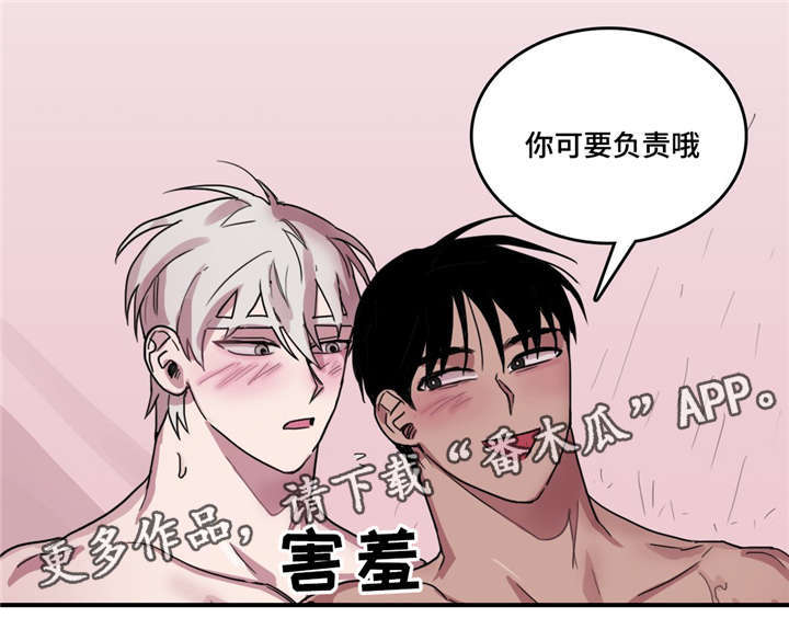 五者漫画,第32章：事成之后3图