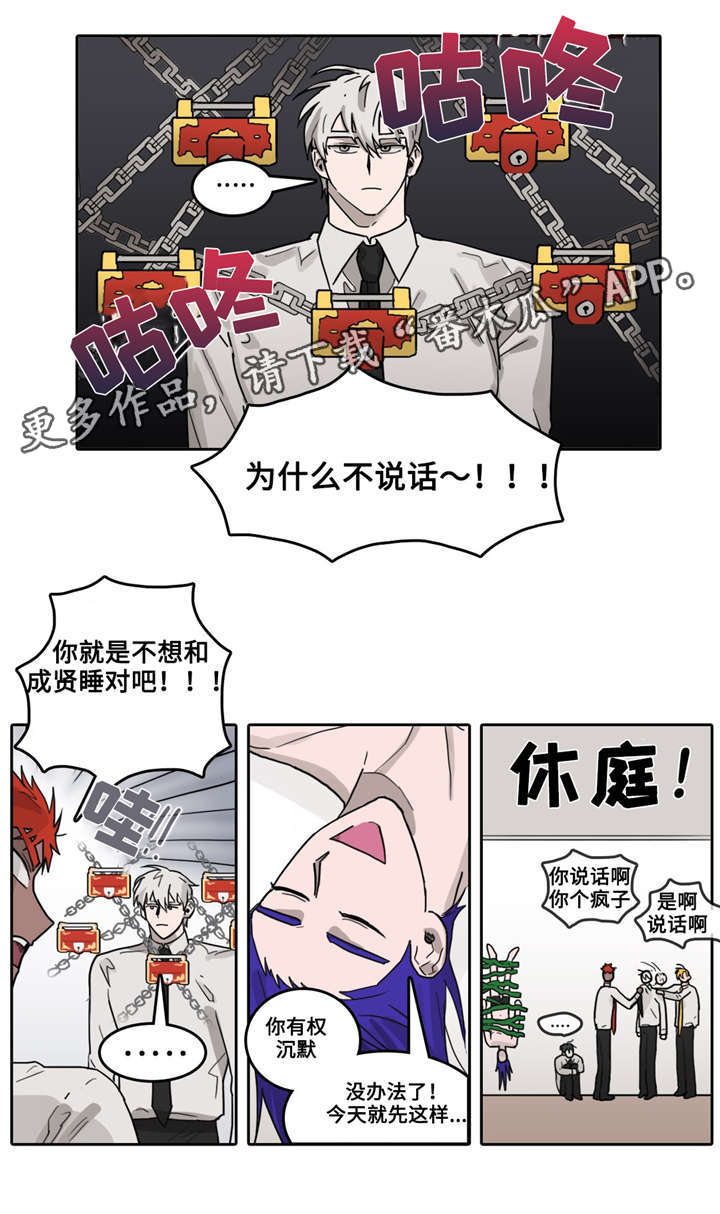 五者漫画,第29章：紧急会议2图