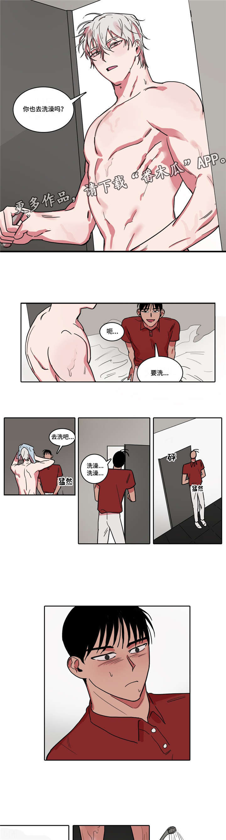 五者漫画,第5章：停电4图