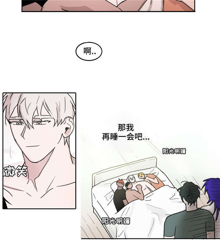 五者漫画,第33章：成贤的变化5图