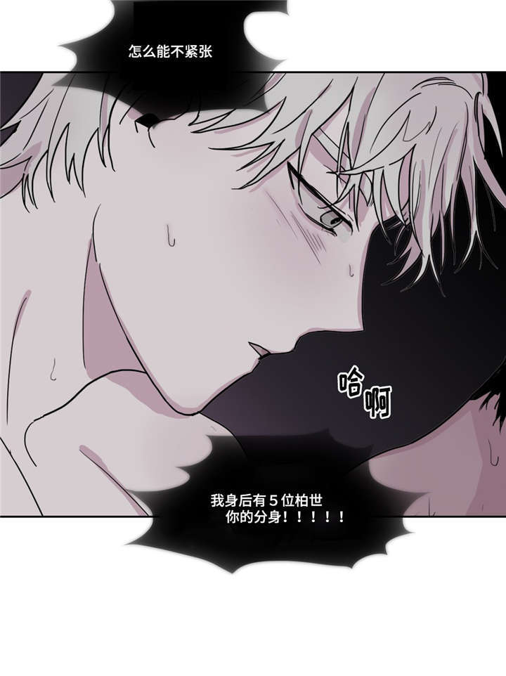 五者漫画,第5章：停电2图