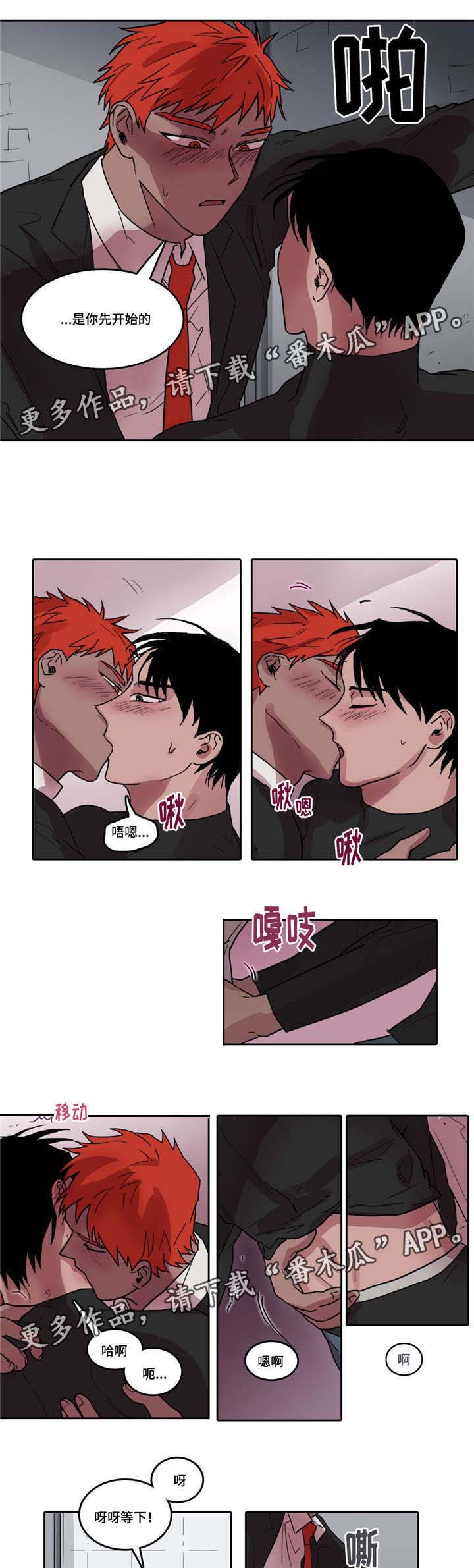 五者漫画,第22章：醉酒之后1图