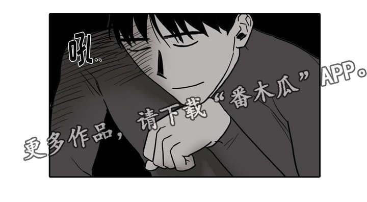 五者漫画,第15章：心烦意乱1图