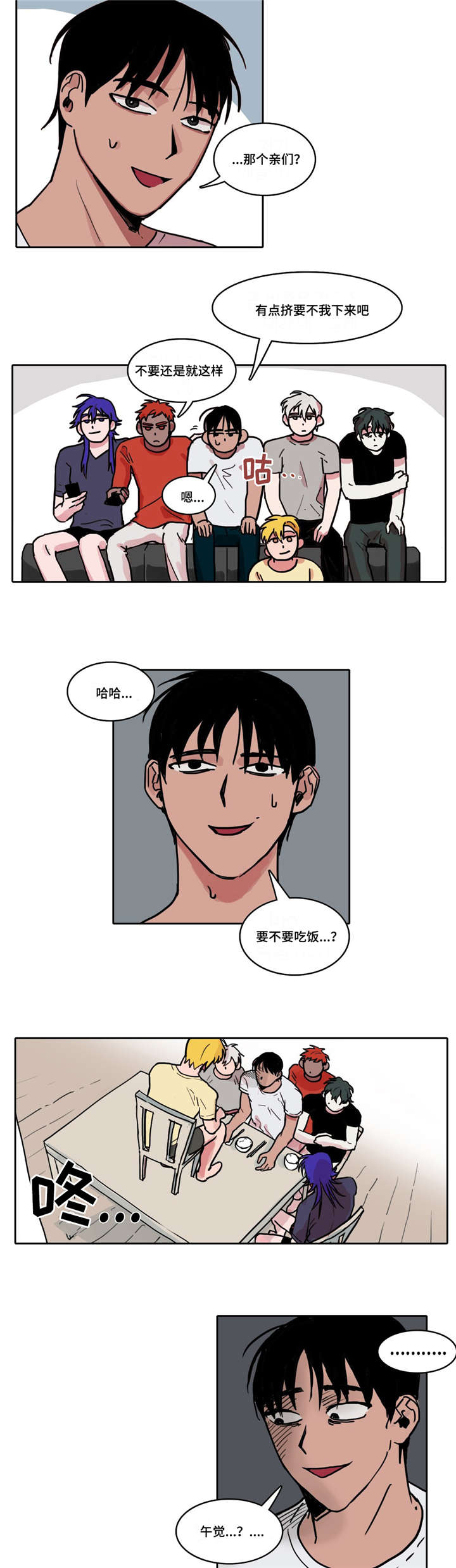 五者漫画,第2章：初次做客4图