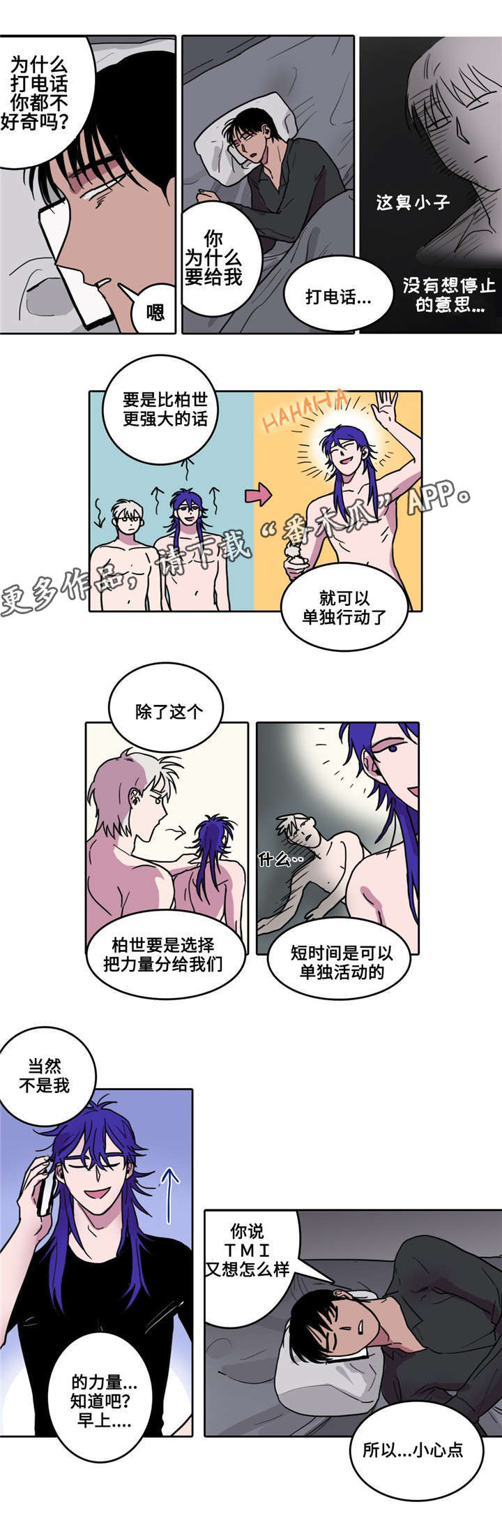 五者漫画,第9章：新的早晨3图