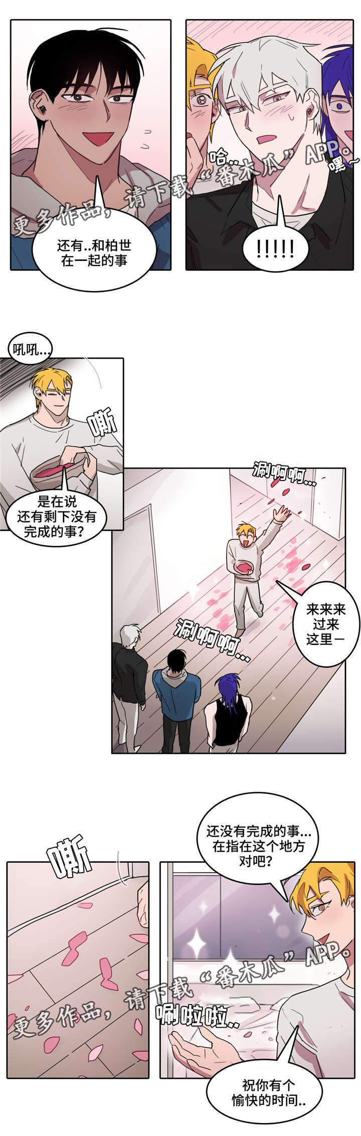 五者漫画,第33章：成贤的变化1图