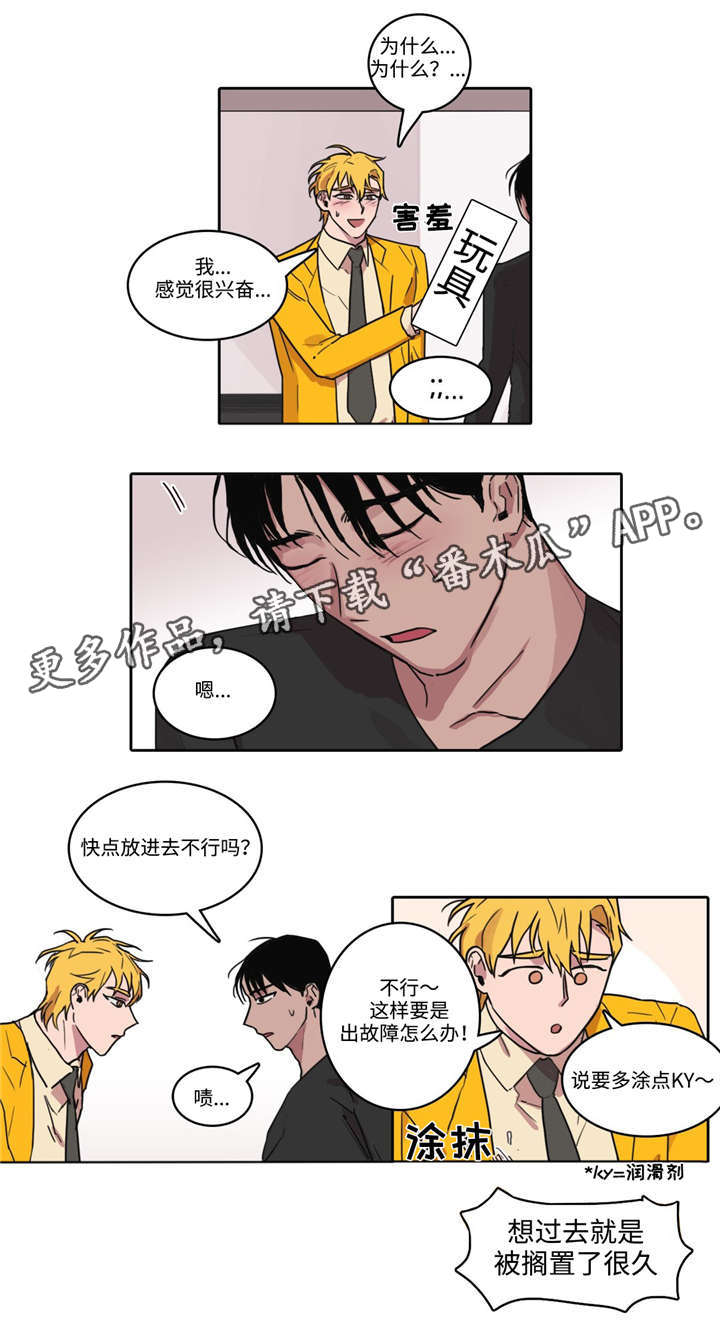 五者漫画,第11章：黄色的场合2图