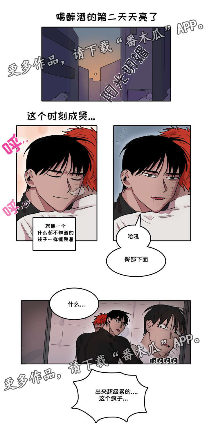 五者漫画,第23章：不欢而散1图