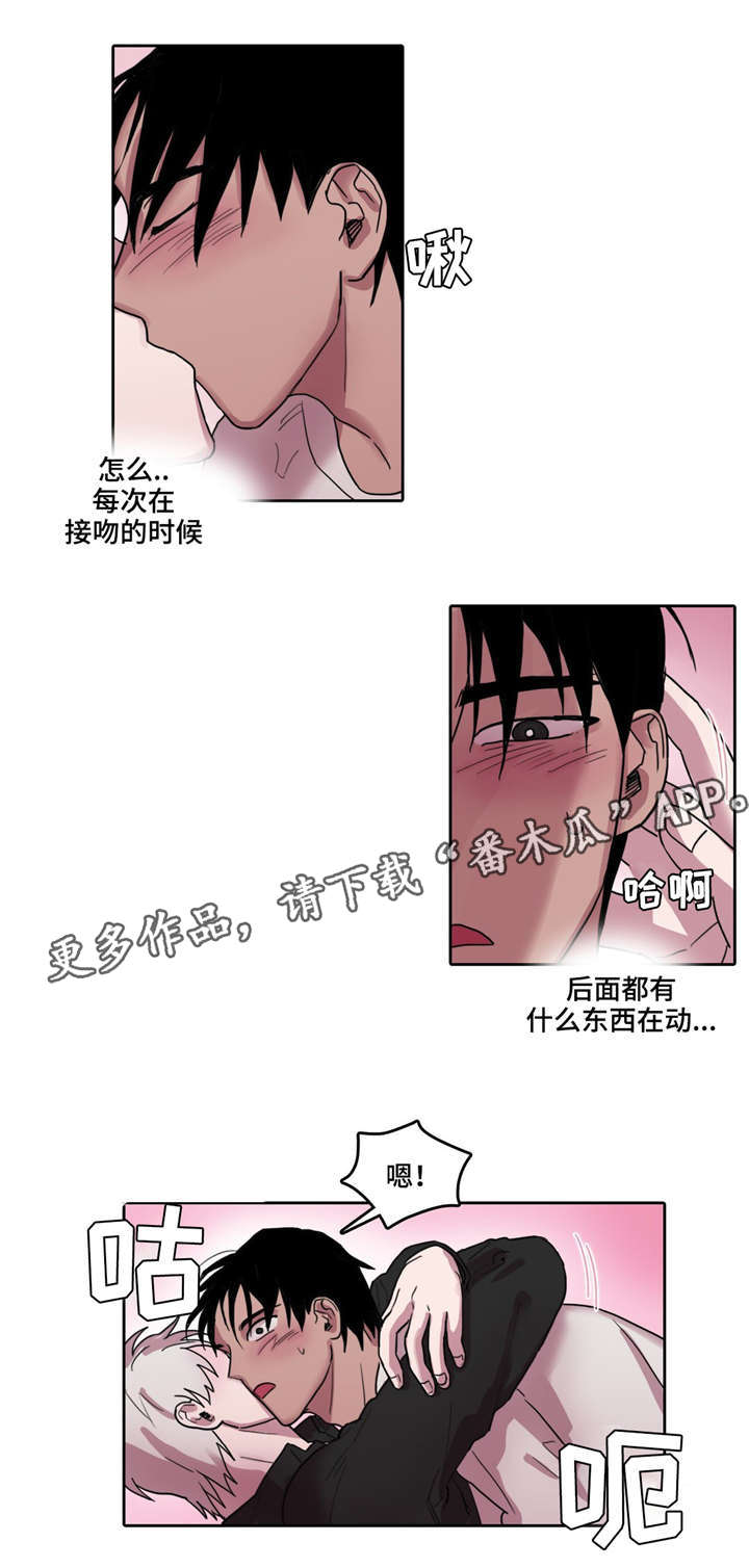 五者漫画,第30章：直面真心3图