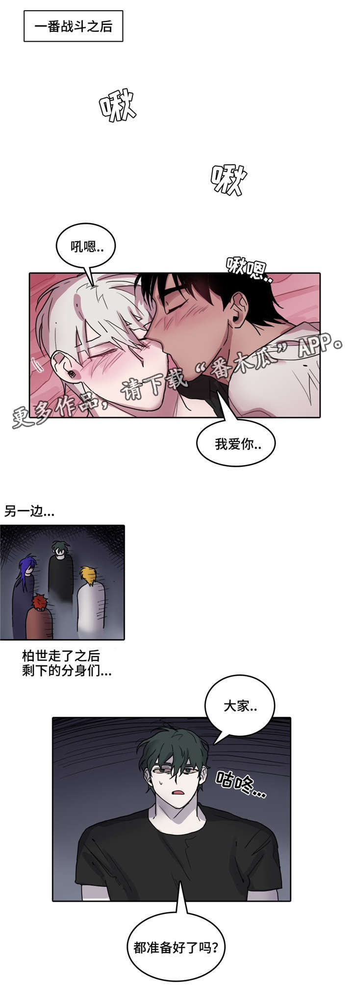 五者漫画,第31章：赌注1图