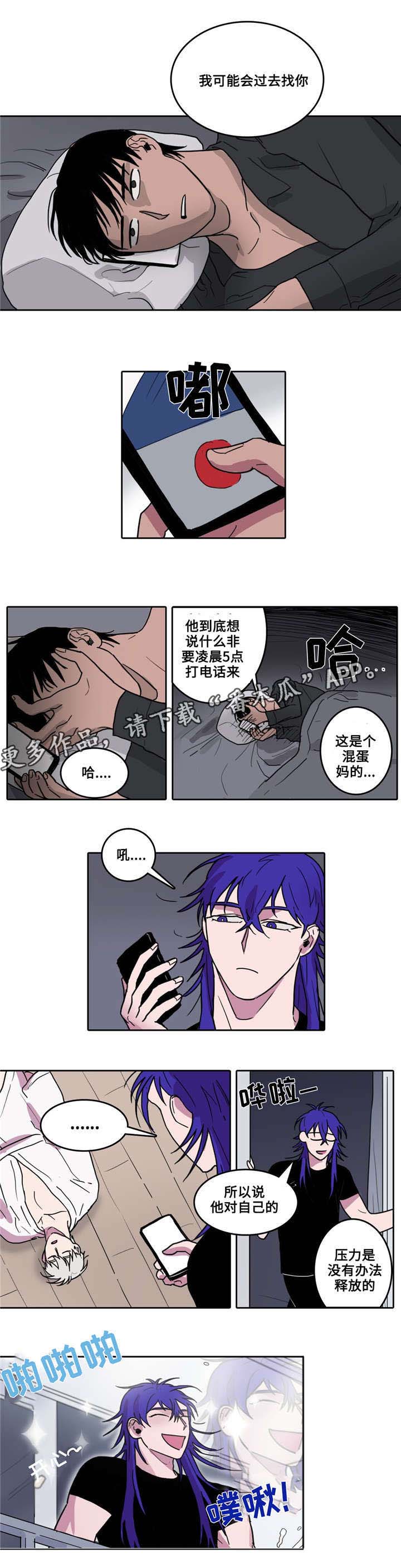 五者漫画,第9章：新的早晨4图