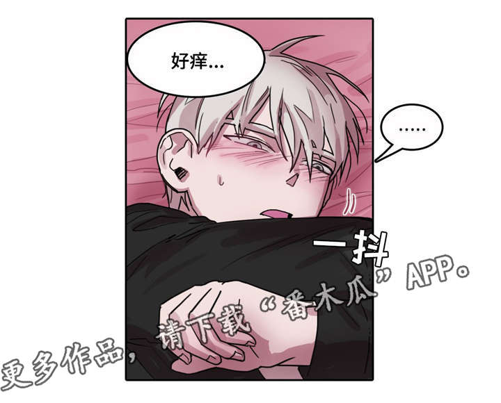 五者漫画,第30章：直面真心4图