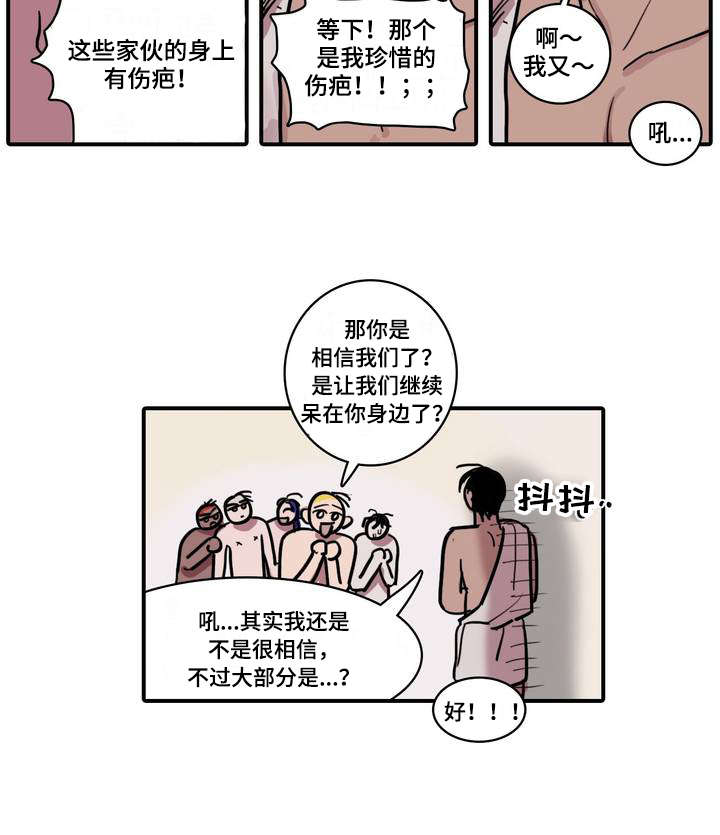 五者漫画,第2章：初次做客5图