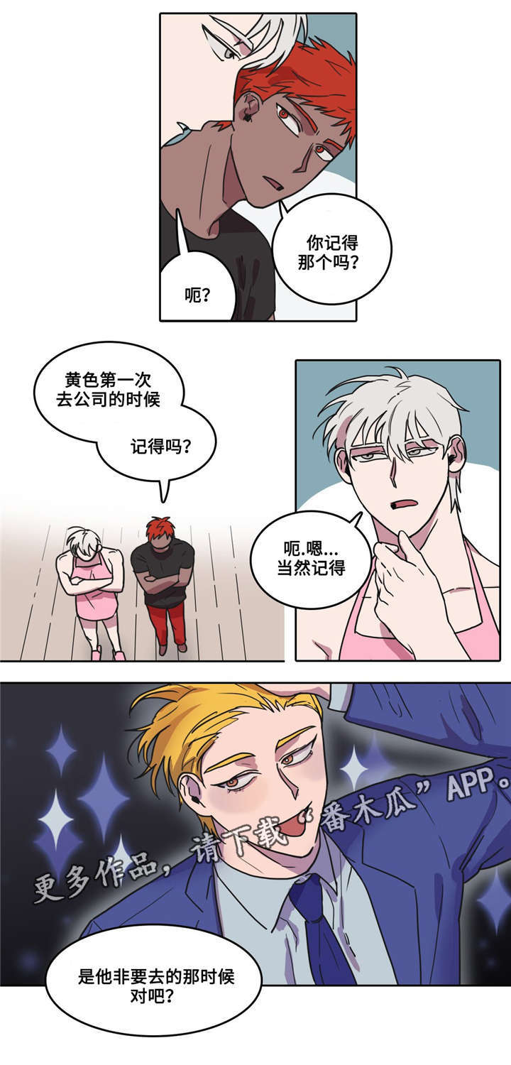 五者漫画,第9章：新的早晨3图