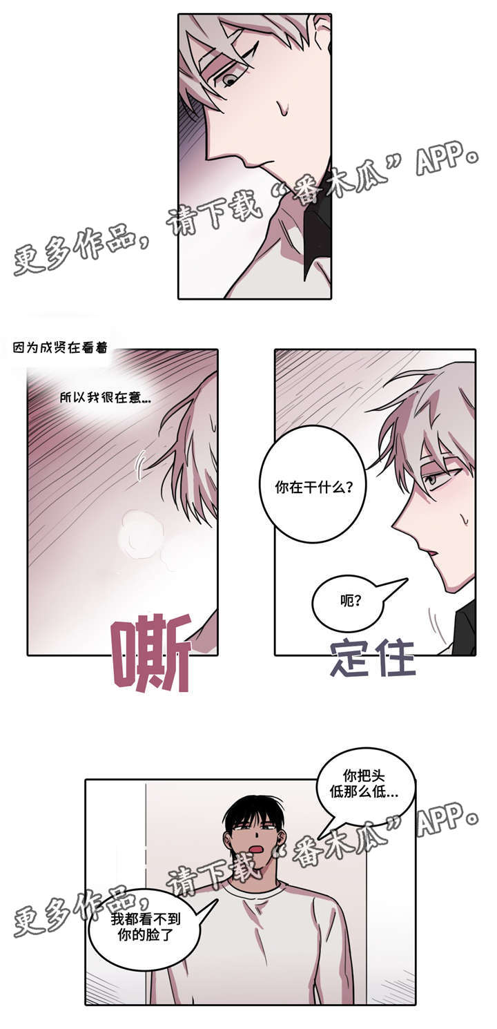 五者漫画,第28章：何为单纯2图