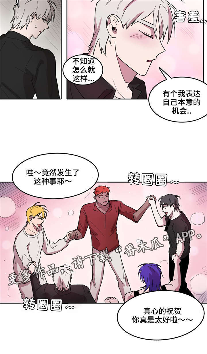五者漫画,第32章：事成之后3图