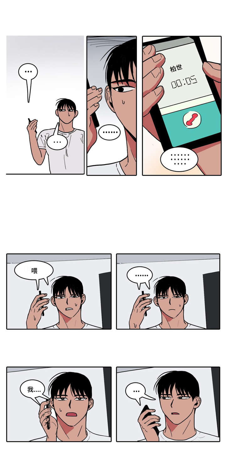 五者漫画,第4章：影院之约4图